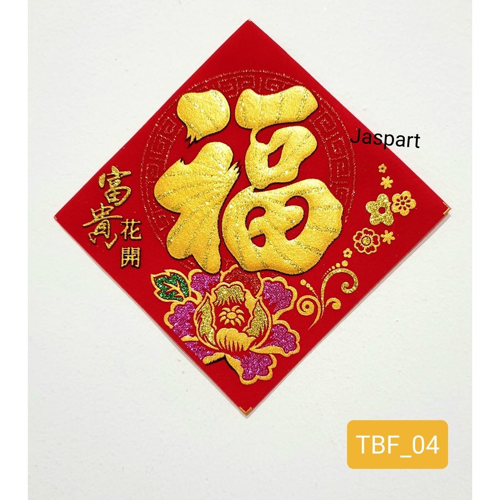 STICKER TEMPELAN FU FUK STIKER FUK HOKI STICKER IMLEK ISI BANYAK AKSESORIS IMLEK-TBF-04 kecil 8x8