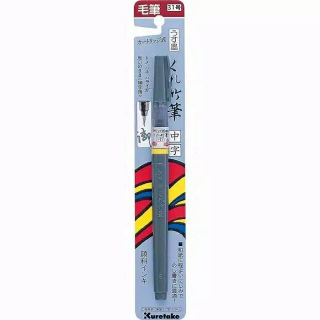 

Zig Kuretake Fude Pen Uzumi DE-151-31B