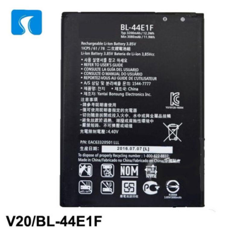Baterai LG-V20