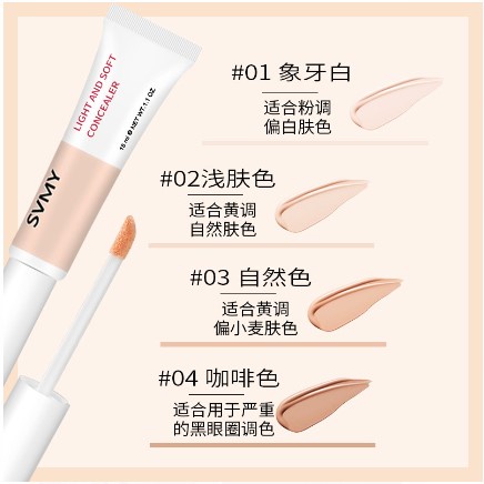 Lameila Light And Soft Concealer Double Brightening Blooming 3083