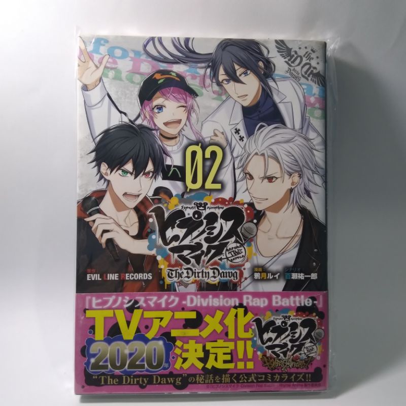 Manga Hypnosis mic The Dirty Dawg volume 2 / komik hypmic