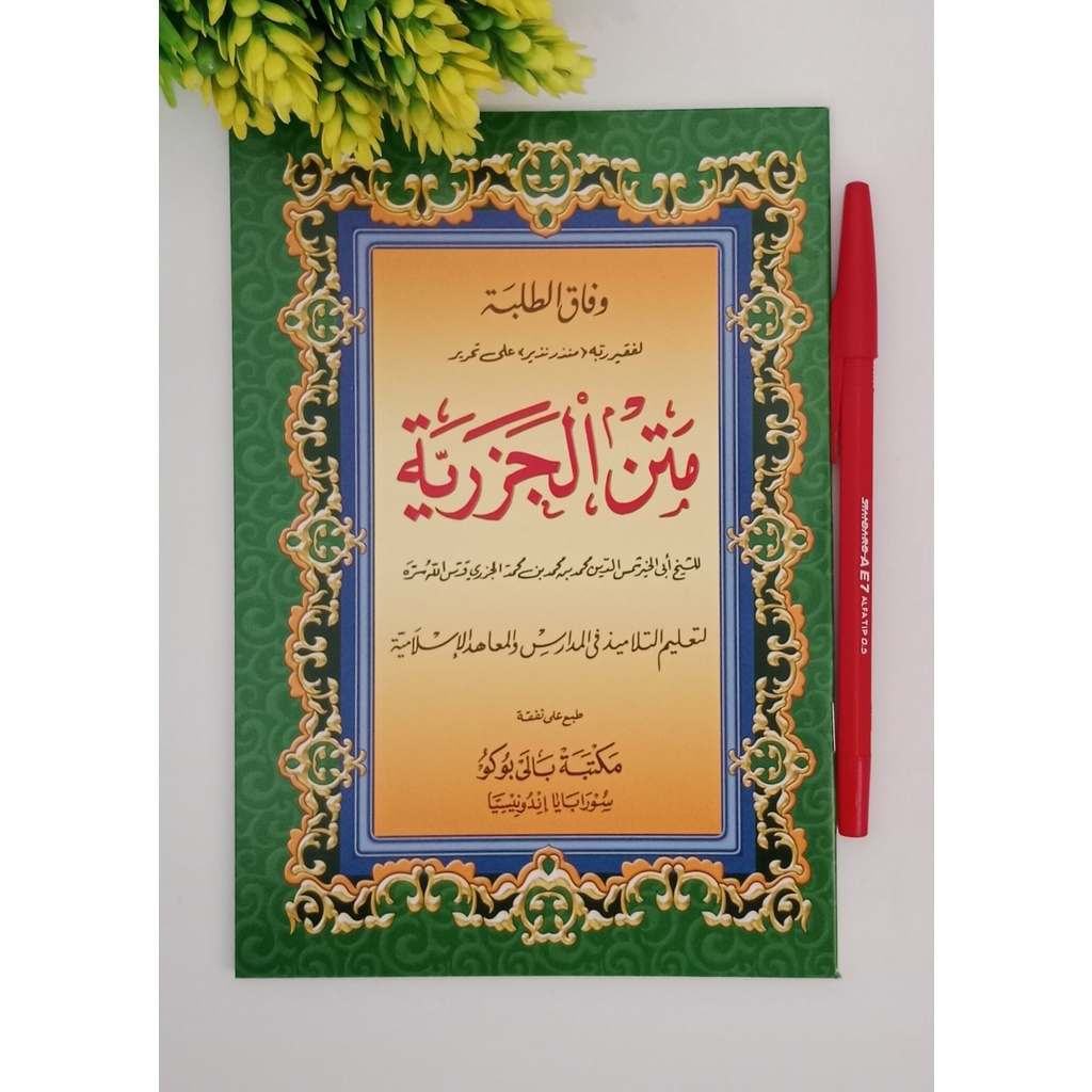 Jual MATAN KITAB AL JAZARIYYAH ( BALAI BUKU ) HVS _ ALJAZARIYYAH AL ...