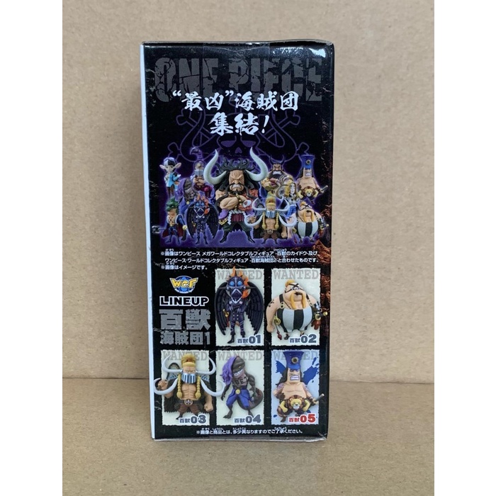 One Piece WCF Beast Pirates Holdem MISB