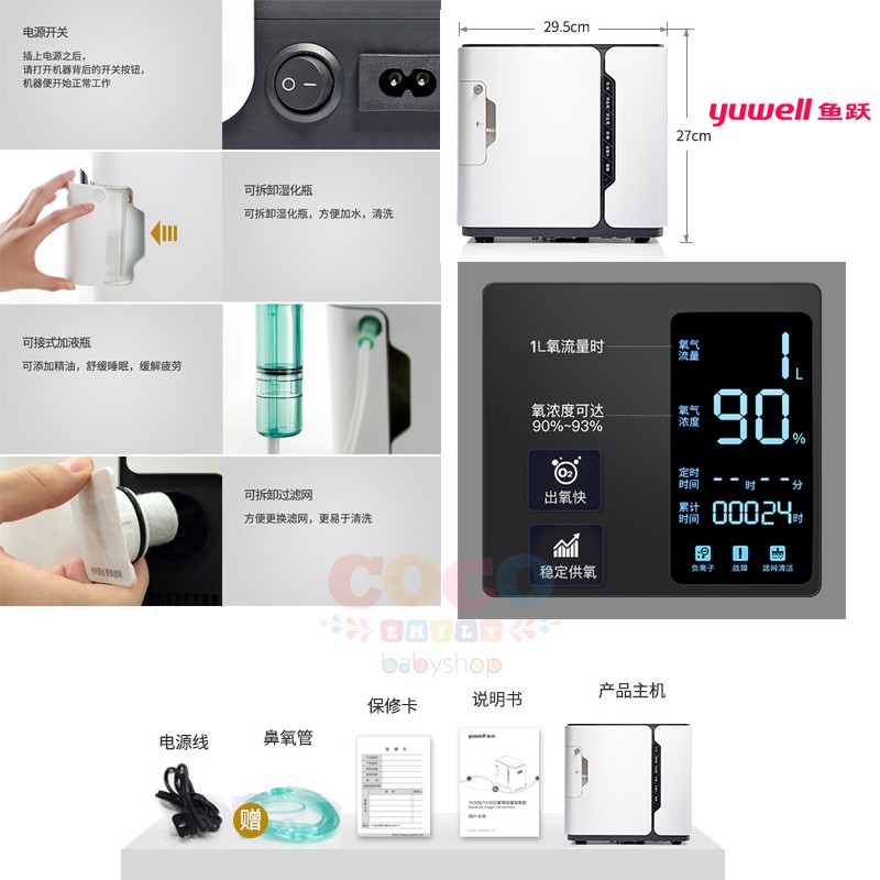 YUWELL YU300 Portable Oxygen Concentrator Generator 1LPM O2 90% Ready Stock