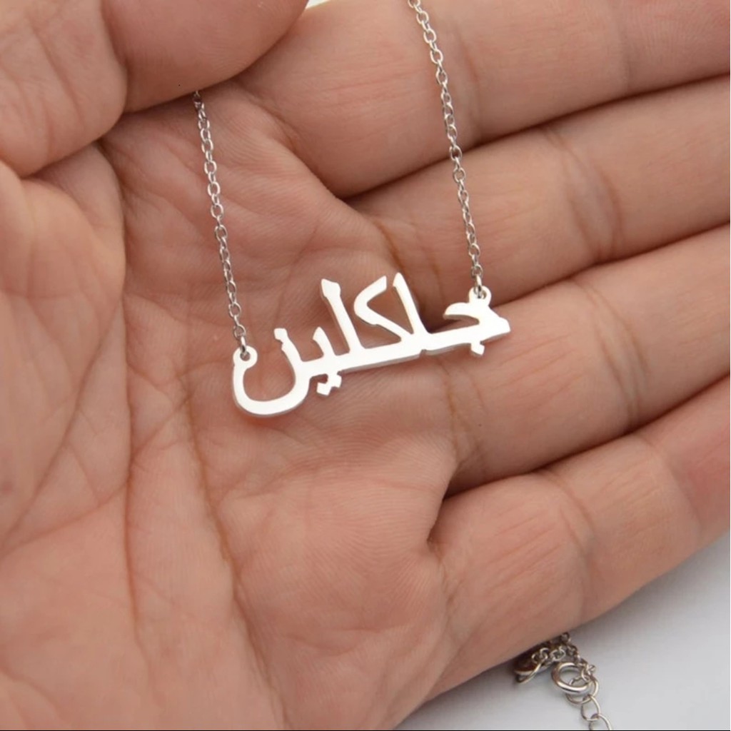 Kalung Nama arab Titanium Anti Karat Aksesoris Wanita Korea custom putih silver lapis emas fashion