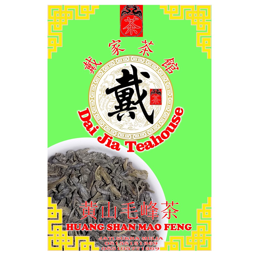 

Chinese Tea Huang Shan Mao Feng Cha 50gram