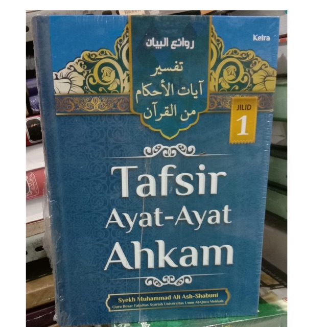 Tafsir ayat-ayat ahkam  2 jilid