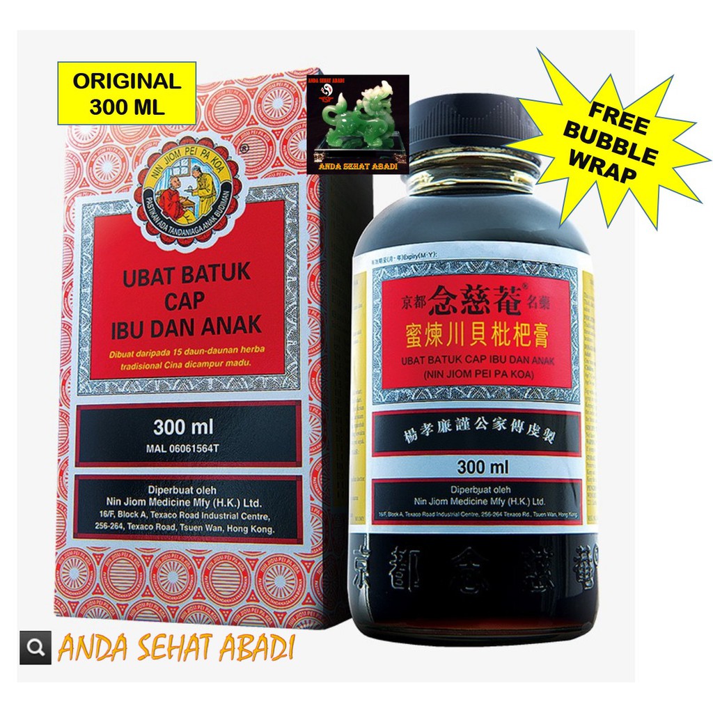 obat batuk ibu dan anak / nin jiom pei pa koa / obat batuk nin jiom pei pa koa