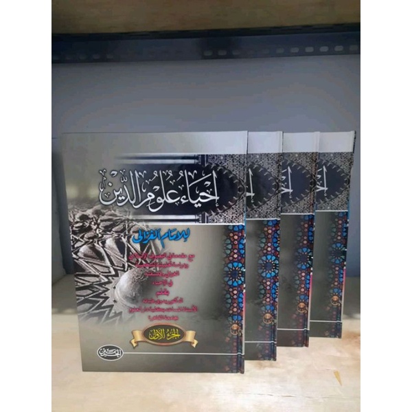 Ihya Ulumuddin // Ihya Ulumiddin // Ihya Ulumudin // Ihya Ulumidin | Ihya Ulumuddin cetakan Al Harom