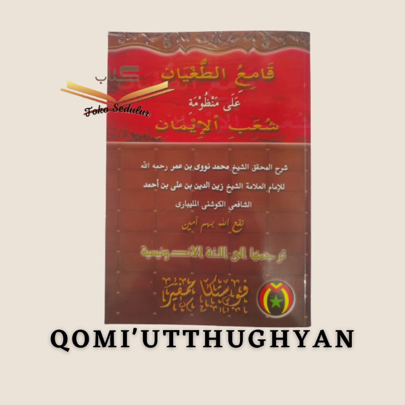 Terjemah Qomiut Tughyan | Pustaka Mampir