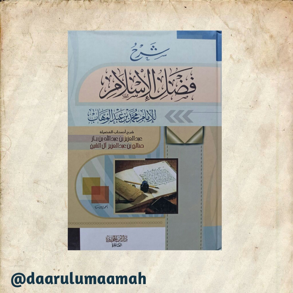 Kitab Syarah Fadhlul Islam Fadhlu Al Islam شرح فضل الإسلام Dar Ibnu Jauzi Mesir