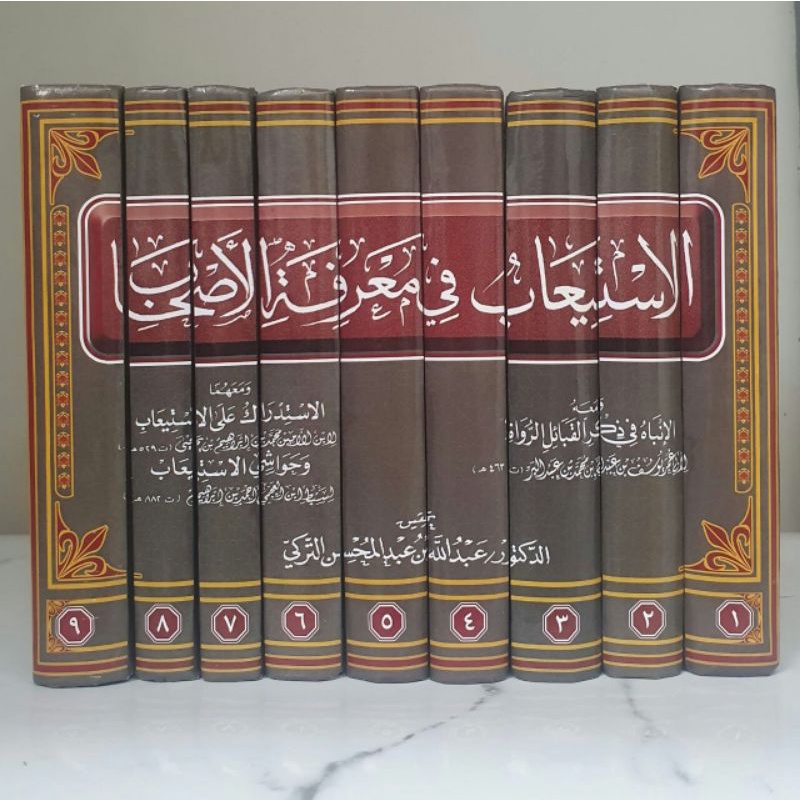 

الإستيعاب في معرفة الأصحاب _AL-ISTI'ĀB FĪ MA'RIFATIL ASH-HĀB