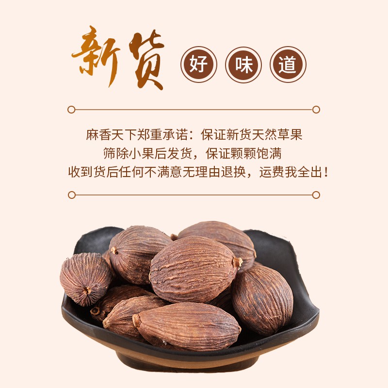 Cao guo Amomum tsaoko Chinese Black Cardamom Kapulaga Hitam 500 g