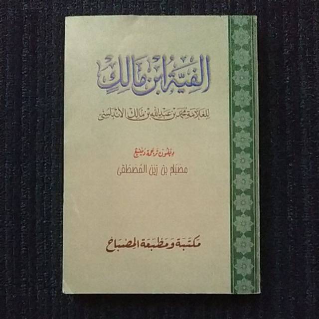 Terjemah ALFIYAH IBNU MALIK - Makna Gandul Jawa