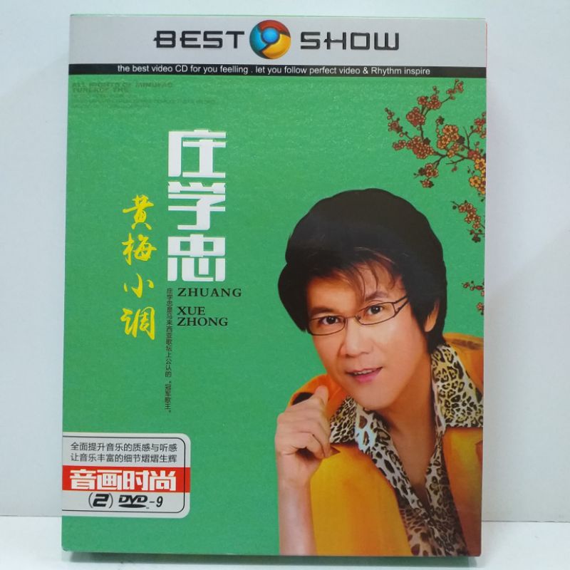 Dvd Zhuang Xue Cong /Zhuang Xue Zhong / 庄学忠