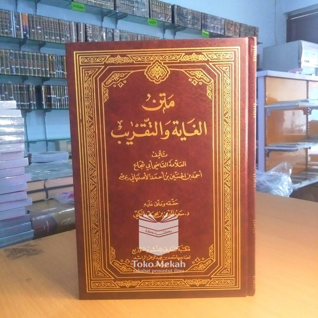 Kitab Matan Al Ghayah Taqrib (Matan Abu Syuja')