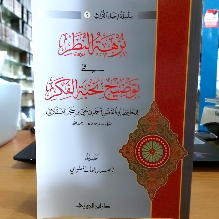 Nuzhatun Nazhor Cet. Ibnu Jauzy Saudi (SOFTCOVER) termurah