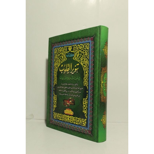 

Kitab Tanwirul Qulub Makna Pesantren