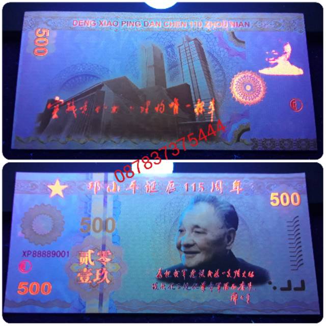 Uang souvenir 500 The 115th anniversary of the birth of Chinese leader deng xiaoping has been tested