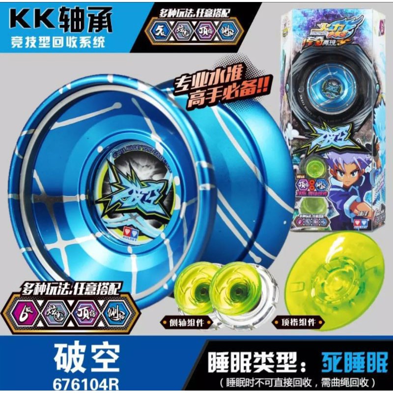 PreOrder Yoyo Auldey Blazing Teen Lvl 6 &amp; 7 Frozen Blaze S / Max Original (Highest Level)