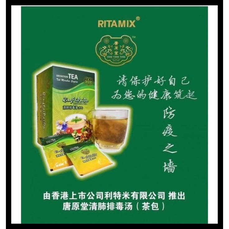 

DISKON TERBATAS !!! QING FEI PAI DU DECOCTION TEA TANG YUAN TANG ( RITAMIX ) 15 TEA BAG TERLARIS