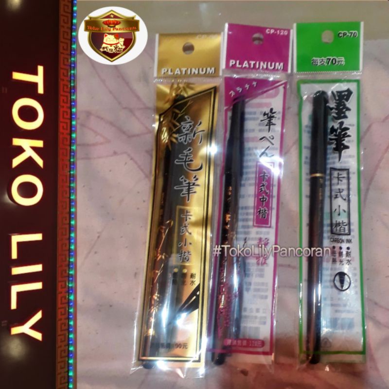 Brush Pen Platinum Taiwan / Maobi Refill Taiwan Platinum / Kuas Kaligrafi Isi Ulang