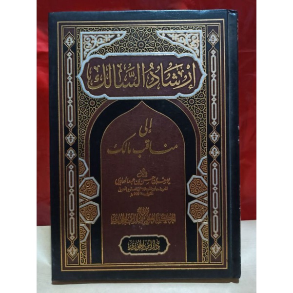 IRSYADUS SALIK IRSADUSSALIK