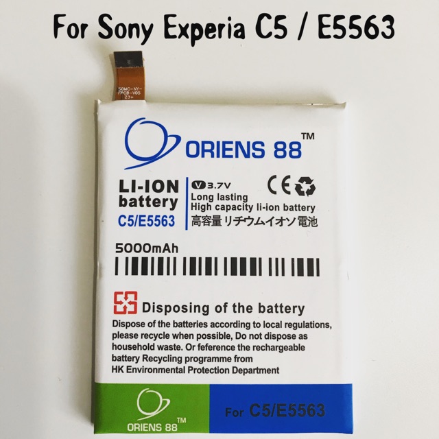 (P) Baterai batre battery Sony Xperia C5 / E5563 double power/IC ORIENS88