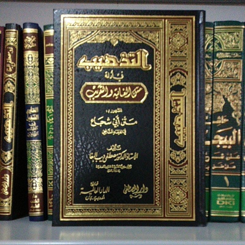 Jual At Tadzhib Fi Adillah Matan Ghoyat Wa Taqrib | Shopee Indonesia