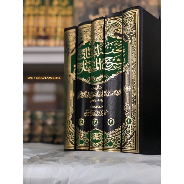 KITAB Tuhfatul Muhtaj Bi Syarah Minhaj 5 Jilid Kertas Cream Cet Mesir al Quds Original