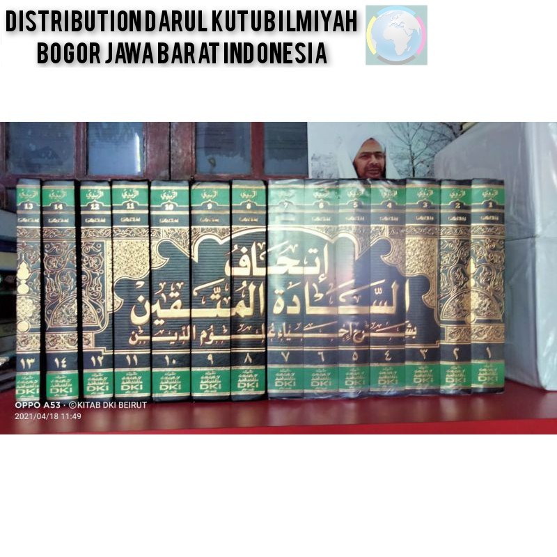 Kitab Ittihaf sadatul mutaqqin / Syarah Ihya Ulumuddin 14 jilid DKI BEIRUT