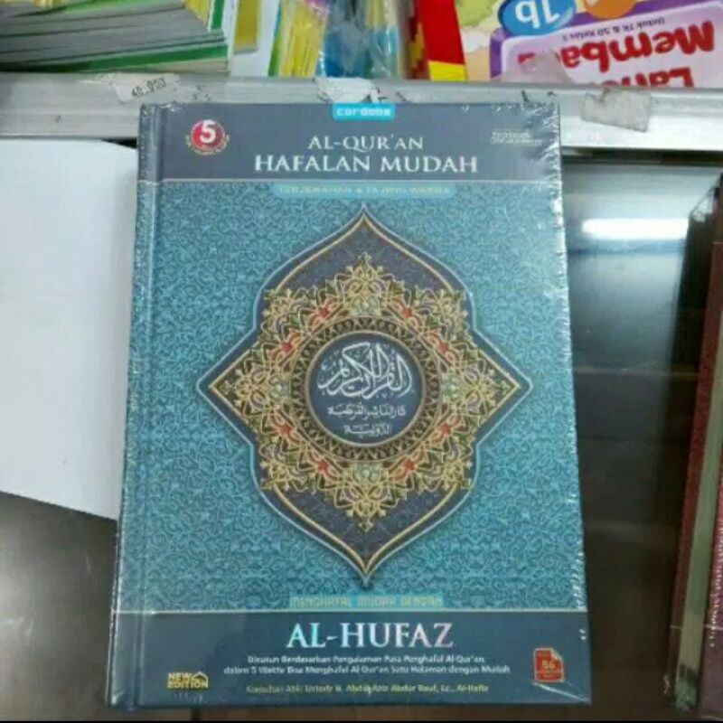 AL QURAN HAFALAN AL HUFAZ A4