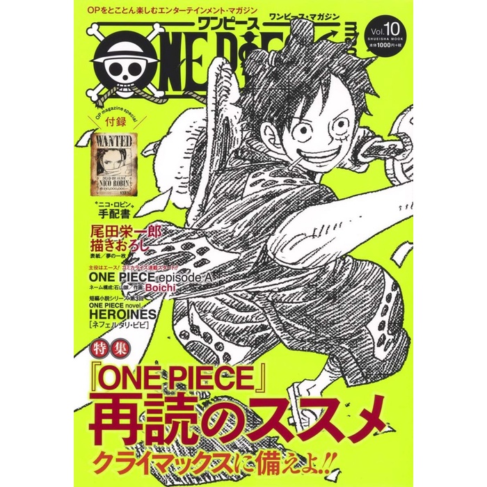 One Piece Magazine vol 10 - Eiichiro Oda - Majalah Komik Manga Jepang