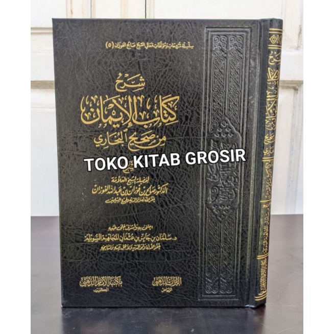 

شرح كتاب الإيمان من صحيح البخاري Syarah kitabul iman