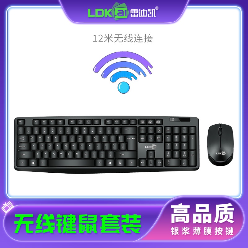 LDKAI Wireless Keyboard Mouse Combo Set Ergonomic 2.4GHz - GR-70 - Black