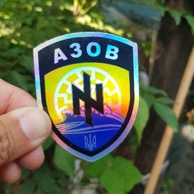 

stiker hologram ukraine azov battalion battlegroup uk. 7x5,5cm