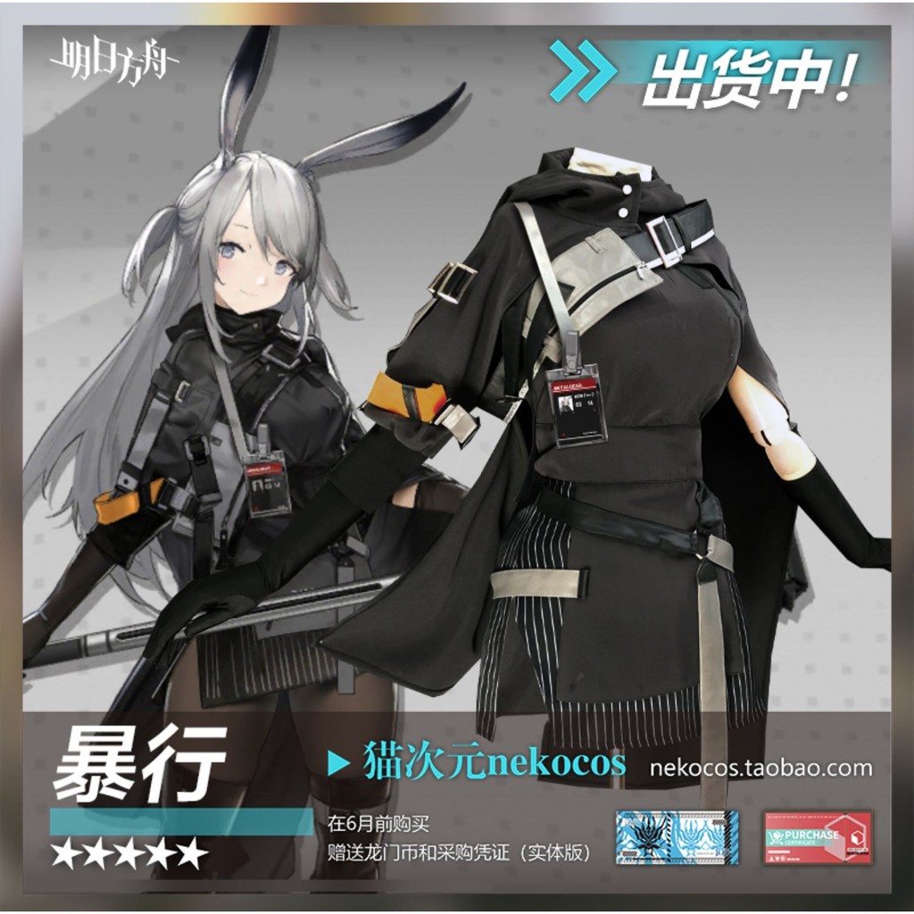 Costume Semi Fullset Arknights Savage Cosplay Nekocos Don't Sleep Anime Game