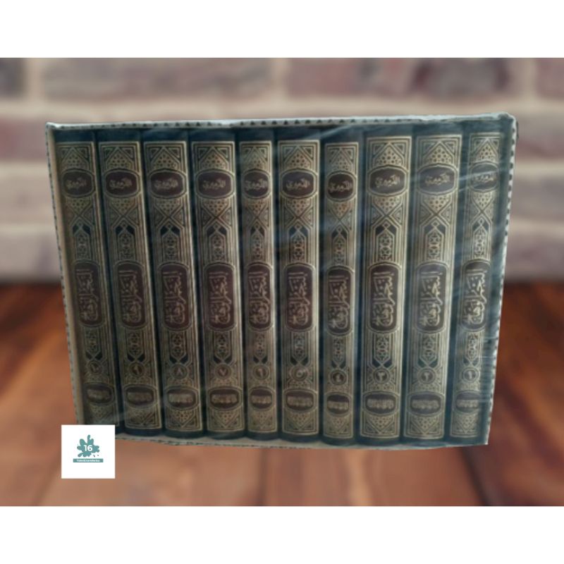 Kitab An Najmul Wahhaj 10 jilid - Syarah Kitab Minhajut Tholibin / Tolibin