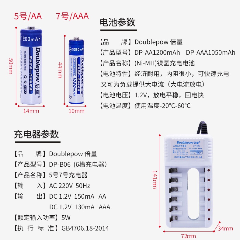 DOUBLEPOW Charger Baterai 6 slot for AA/AAA + 6 PCS AA Battery 1200mAh