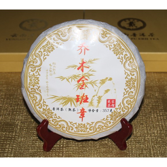 

(Grade Super) Chinese Tea Pu Erh Golden Buds Ripe 357gram Tahun 2014 - tth2015