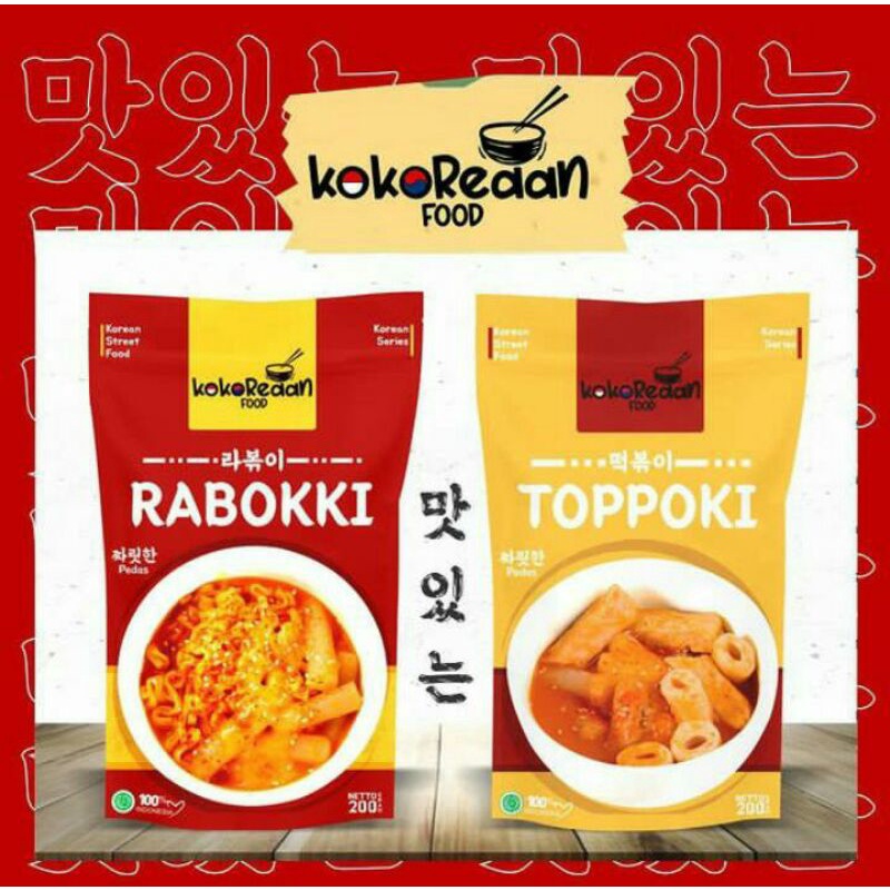 

Toppoki kokoreaan beli 10 gratis 1