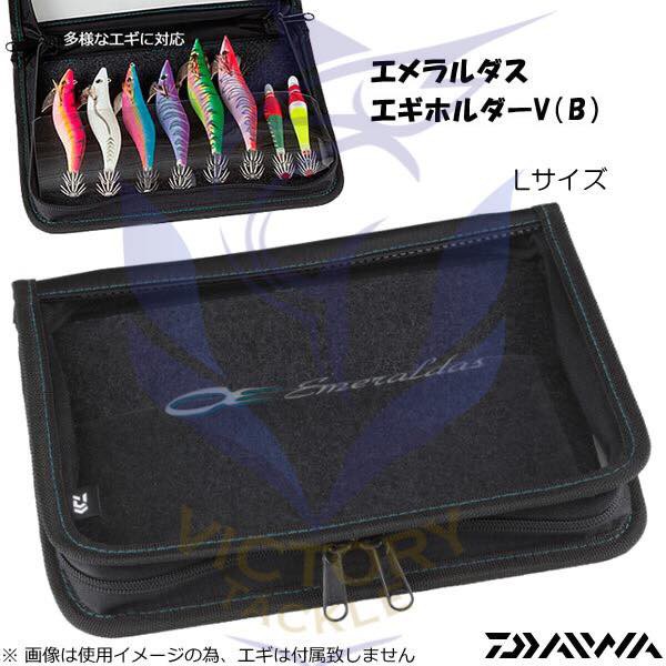 Tas Pancing Daiwa Emraldas Egi Case