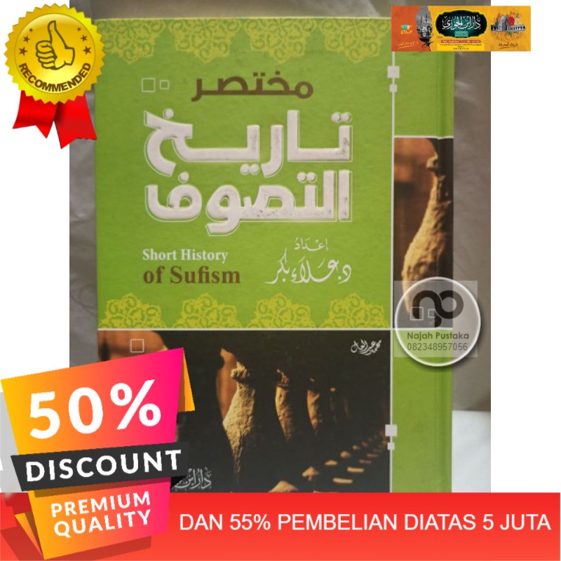 【PROMO】 مختصر تاريخ التصوف mukhtashor tarikh tashowuf