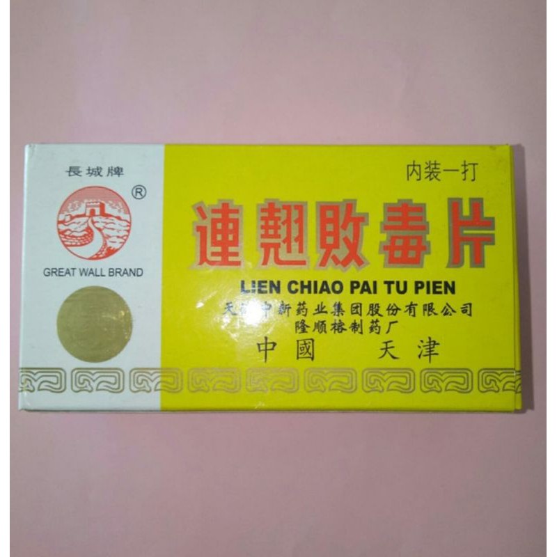 Lien chiao pai yu pien Obat Herbal Cina Ramuan Tradisional Panas Dalam Bengkak Koreng Demam Bisul