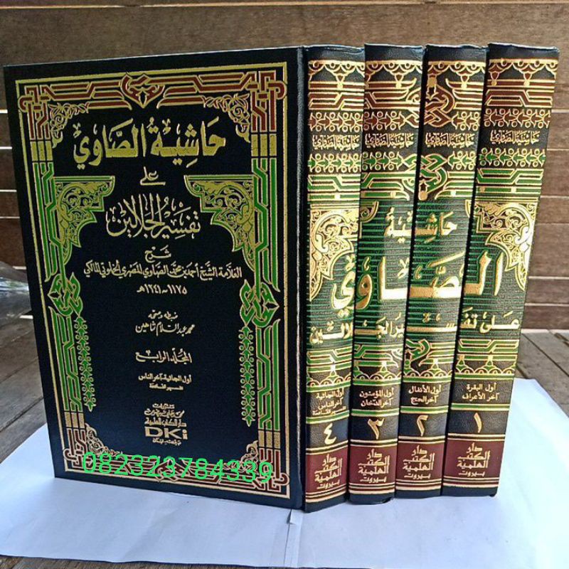 Hasyiyah Showi Ala Tafsir Jalalain BEIRUT Putih