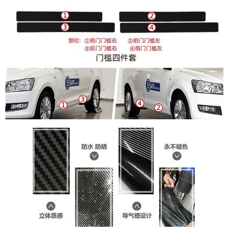 Stiker Carbon Fiber door sill pelindung anti gores pijakan seal Mobil