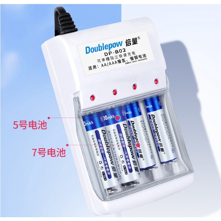 DOUBLEPOW Charger Baterai 4 Slots for AA/AAA Ni-MH Ni-CD - DP-B02 - White