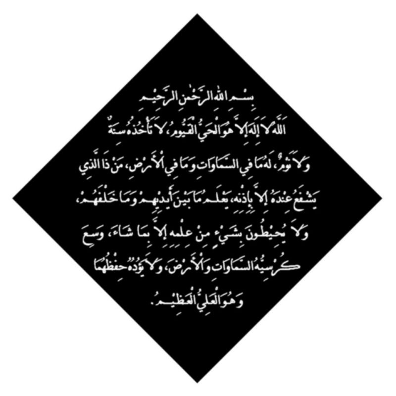 

Stiker Ayat Kursi - Hitam Putih 10×10 cm