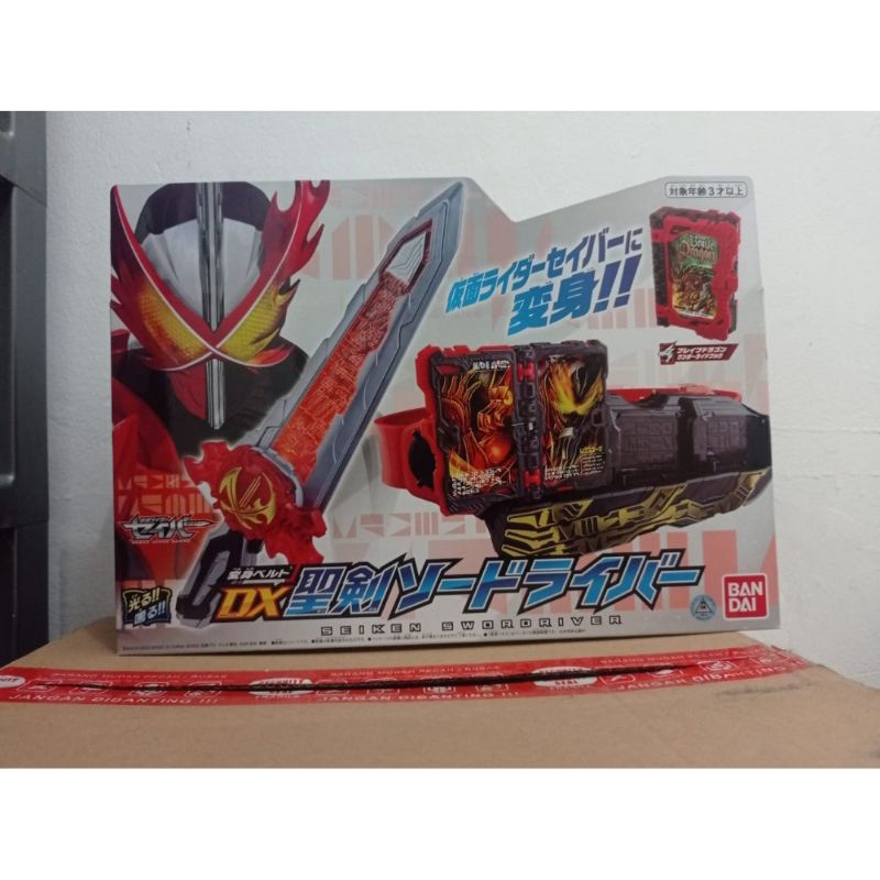DX Seiken Swordriver + DX Storm Eagle WRB