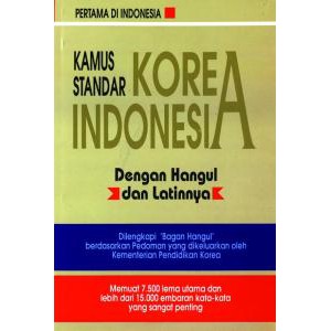 

Kamus Standar Korea: Indonesia dengan Hangul dan Latinnya